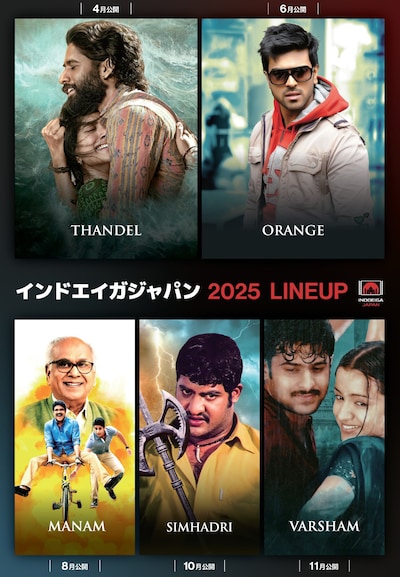 インドエイガジャパンの配給・公開ラインナップ作品ビジュアル ©︎インドエイガジャパン株式会社