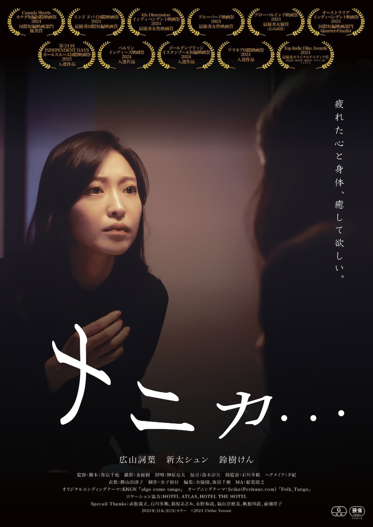 広山詞葉主演「ナニカ…」公開、女性用風俗を“合理的に”活用するアラフォー描く