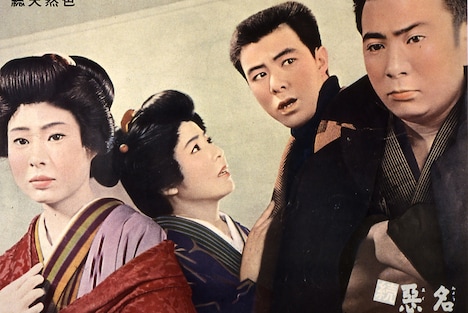 「続・悪名」場面写真 ©KADOKAWA 1961