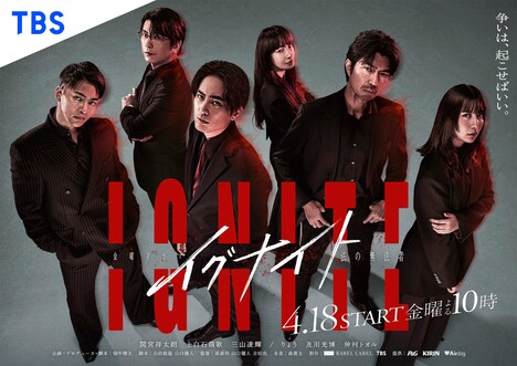 「イグナイト -法の無法者-」ポスタービジュアル