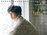 「Sho Nishigaki Calendar 2025」表紙画像 ©︎KADOKAWA／撮影：石田真澄
