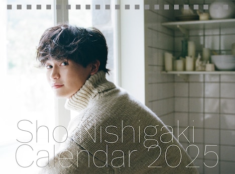 「Sho Nishigaki Calendar 2025」表紙画像 ©︎KADOKAWA／撮影：石田真澄
