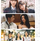 田中麗奈×遠藤雄弥の蜜月、外山文治が東京を舞台に紡いだ3つの短編「東京予報」特報