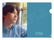 「ぼくが生きてる、ふたつの世界」アスマート先着予約特典のA5クリアファイル