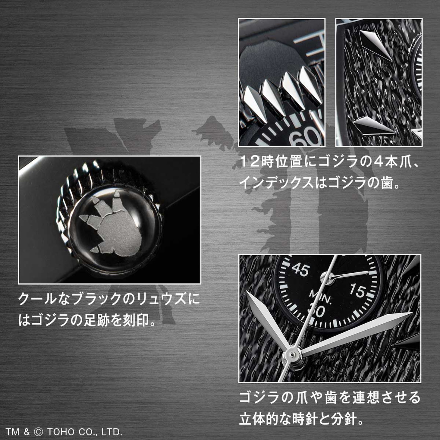 「ゴジラ」70周年記念 公式ウオッチの文字盤の説明
