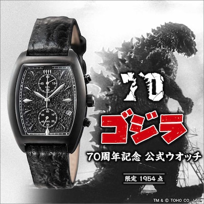 「ゴジラ」70周年記念 公式ウオッチの告知画像