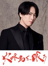 「火喰鳥を、喰う」で北斗総一郎役を務める宮舘涼太（Snow Man）。