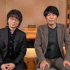 坂元裕二、実は大ファンな新海誠と「スイッチインタビュー」で語り合う
