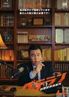 正義部長（シン・スンファン）のキャラクターポスター