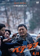 チョン・ソグ（チョン・マンシク）のキャラクターポスター