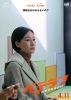 イ・ジュヨン（チン・ギョン）のキャラクターポスター