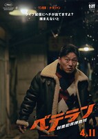 ワン（オ・デファン）のキャラクターポスター