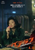 ボン（チャン・ユンジュ）のキャラクターポスター