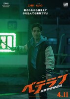 ユン（キム・シフ）のキャラクターポスター