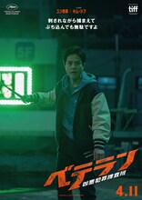 ユン（キム・シフ）のキャラクターポスター