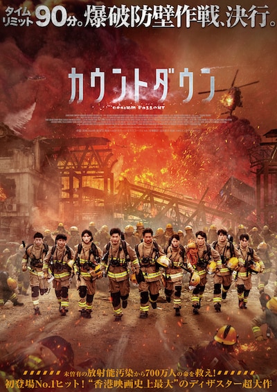 「カウントダウン」アナザービジュアル