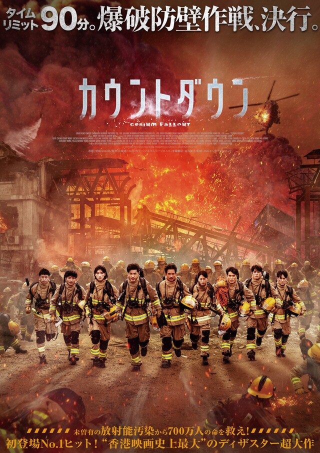 「カウントダウン」アナザービジュアル