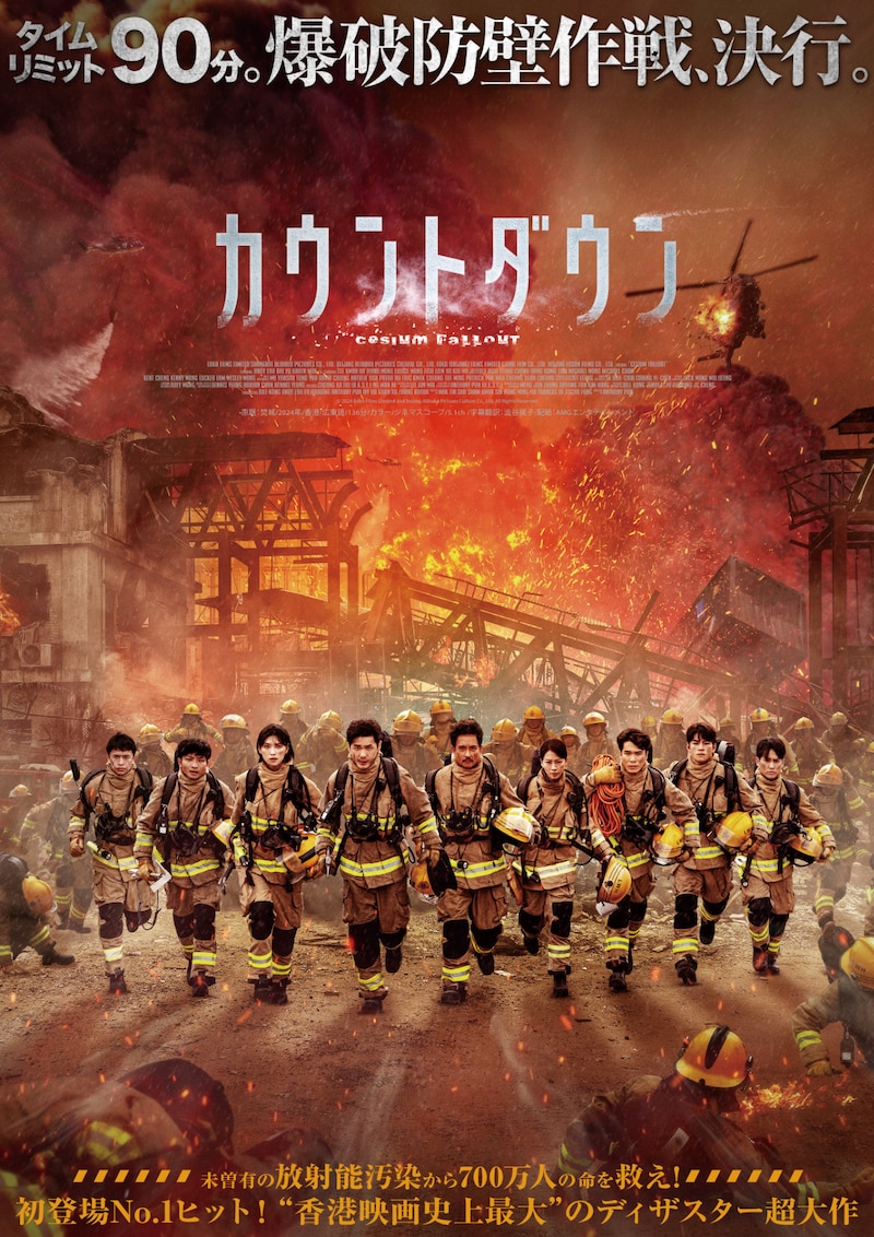 「カウントダウン」アナザービジュアル