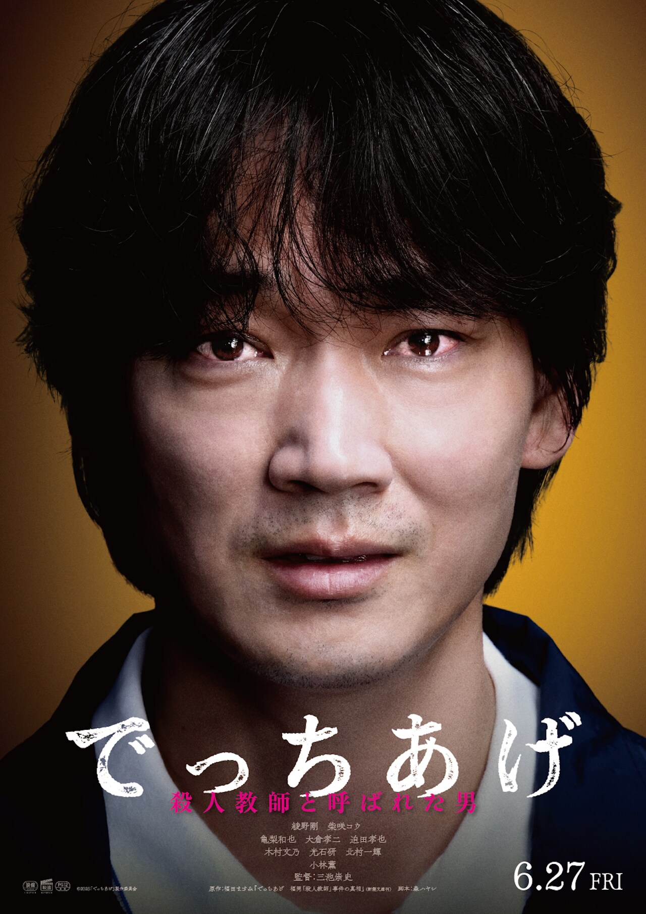 亀梨和也　出演作品　DVD5点 亀梨和也を起用した「DMM TV」新 CM「非常識コスパ篇」（15秒