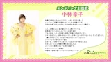 小林幸子コメント