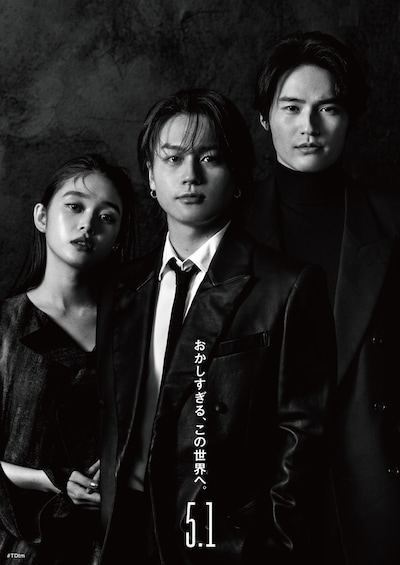 「たべっ子どうぶつ THE MOVIE」の特別ビジュアル。左から高石あかり、松田元太、水上恒司