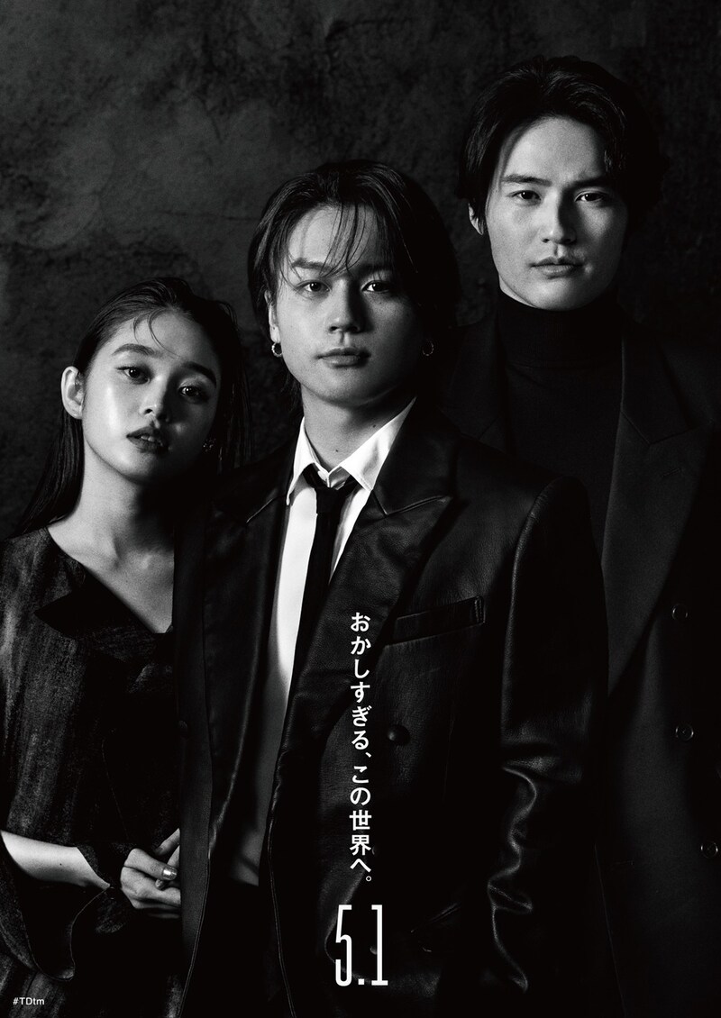 「たべっ子どうぶつ THE MOVIE」の特別ビジュアル。左から高石あかり、松田元太、水上恒司