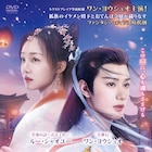 中国ドラマ「天狐伝」DVD化、数々のキスシーンが話題になったファンタジー時代劇