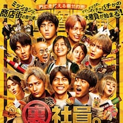 WEST.主演映画の新映像公開、10周年記念した松竹座公演の配信も決定