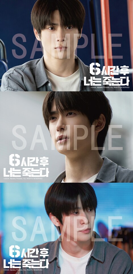 韓国映画「6時間後に君は死ぬ」映画前売り券付きブロマイドのビジュアル