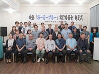 3月14日に久米島で行われた「おーるーブルー」実行委員会発足式の様子