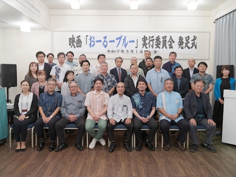 3月14日に久米島で行われた「おーるーブルー」実行委員会発足式の様子