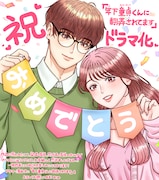 りお@による描き下ろしイラスト ©M/LOCKER ROOM