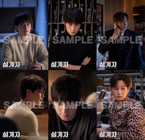 韓国映画「プロット 殺人設計者」映画前売り券付きブロマイドのビジュアル（各税込1800円）