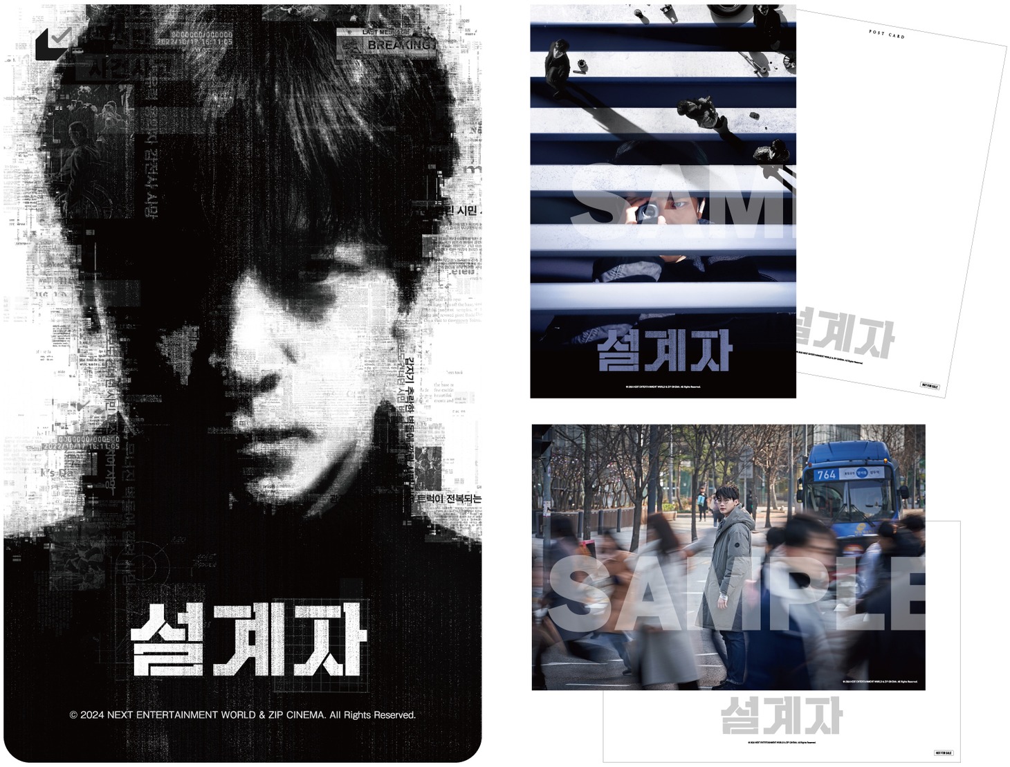 韓国映画「プロット 殺人設計者」ムビチケカードと特製ポストカードセット（税込1600円）
