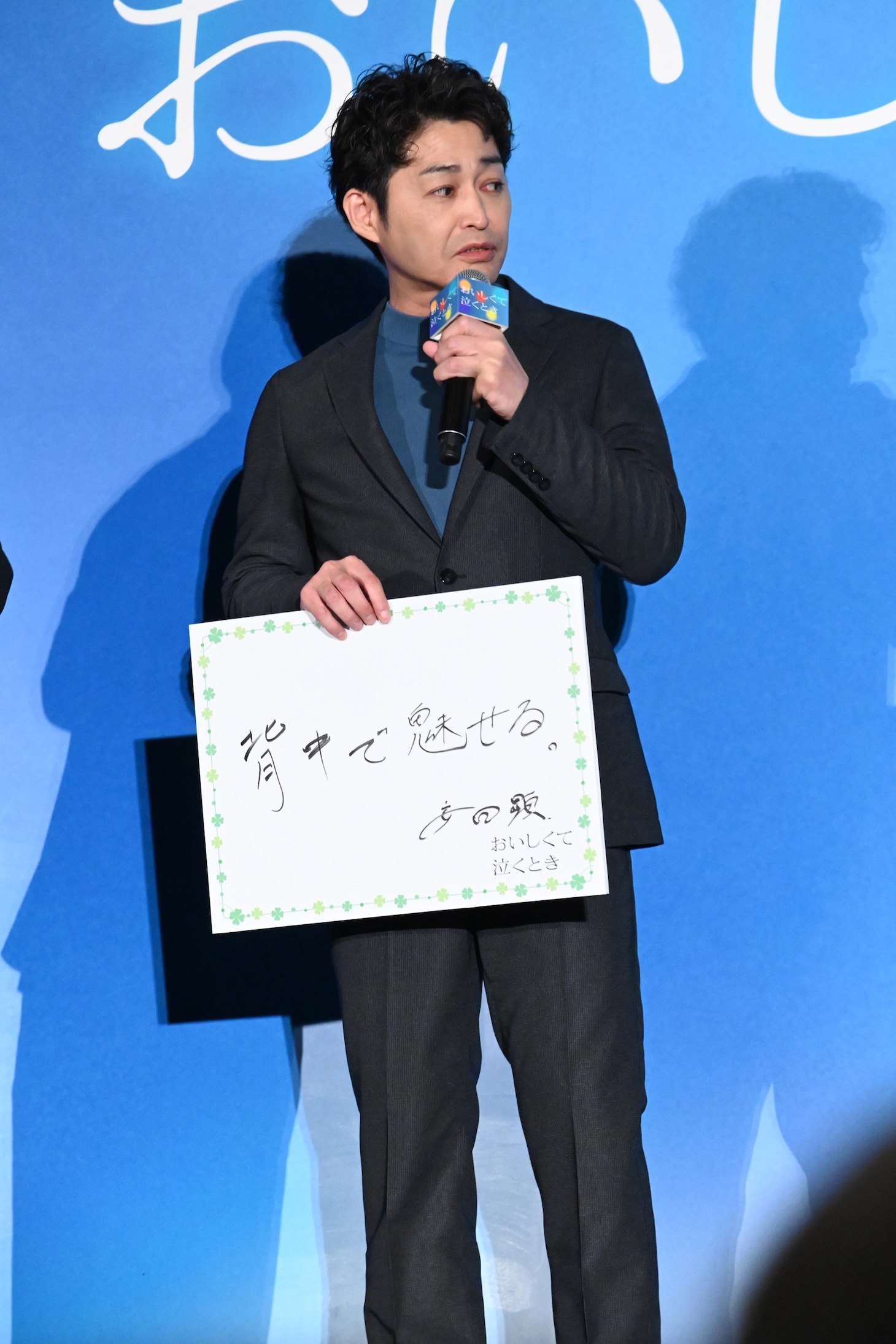 安田顕