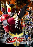 「超クウガ展」超メインビジュアル