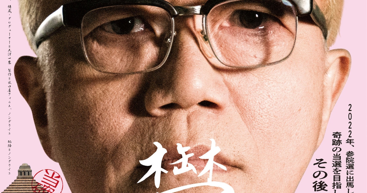 選挙と鬱 - 上田映劇 217.映画パンフレット「選挙と鬱」