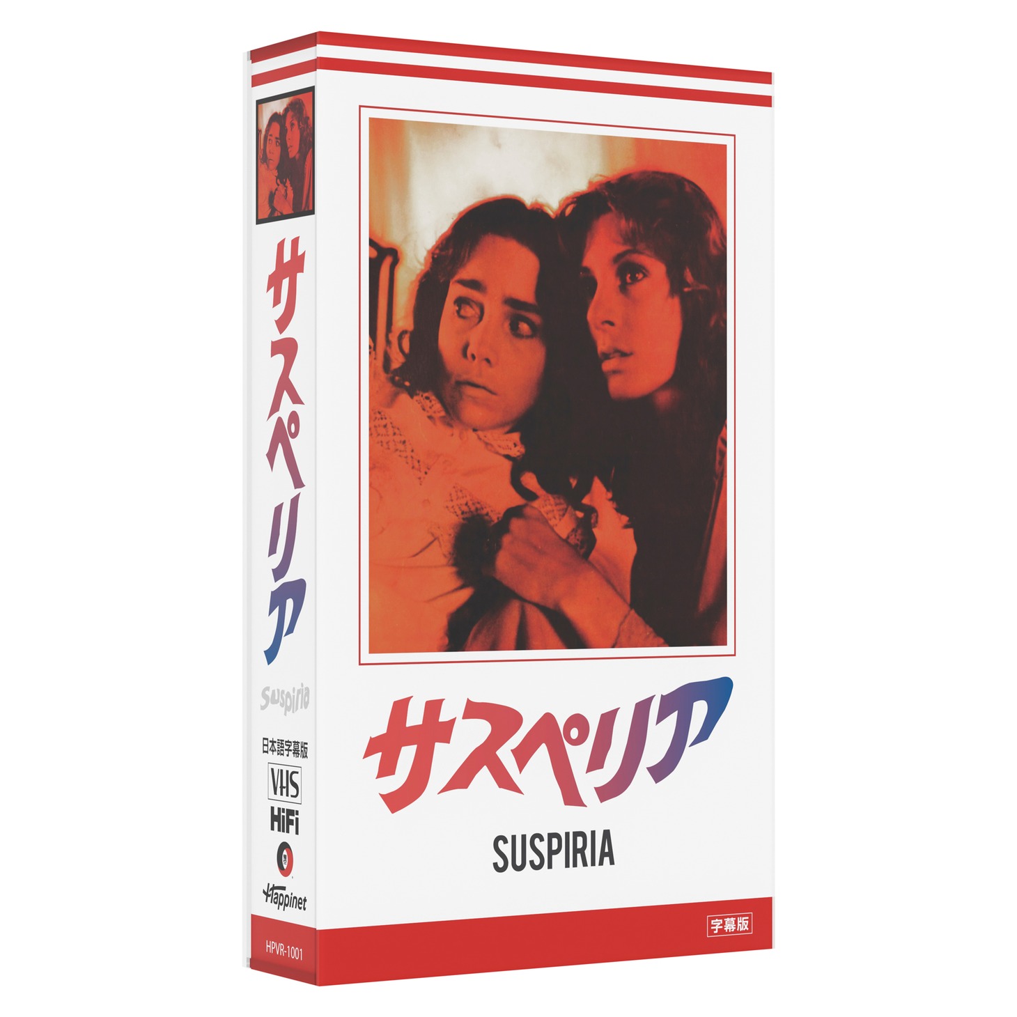 「サスペリア」VHS オリジナルアナザージャケット（字幕版）