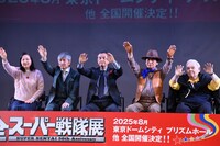 「秘密戦隊ゴレンジャー」シークレットプレミアムイベントの様子