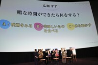 「片思い世界」公開記念舞台挨拶でのクイズコーナーの様子