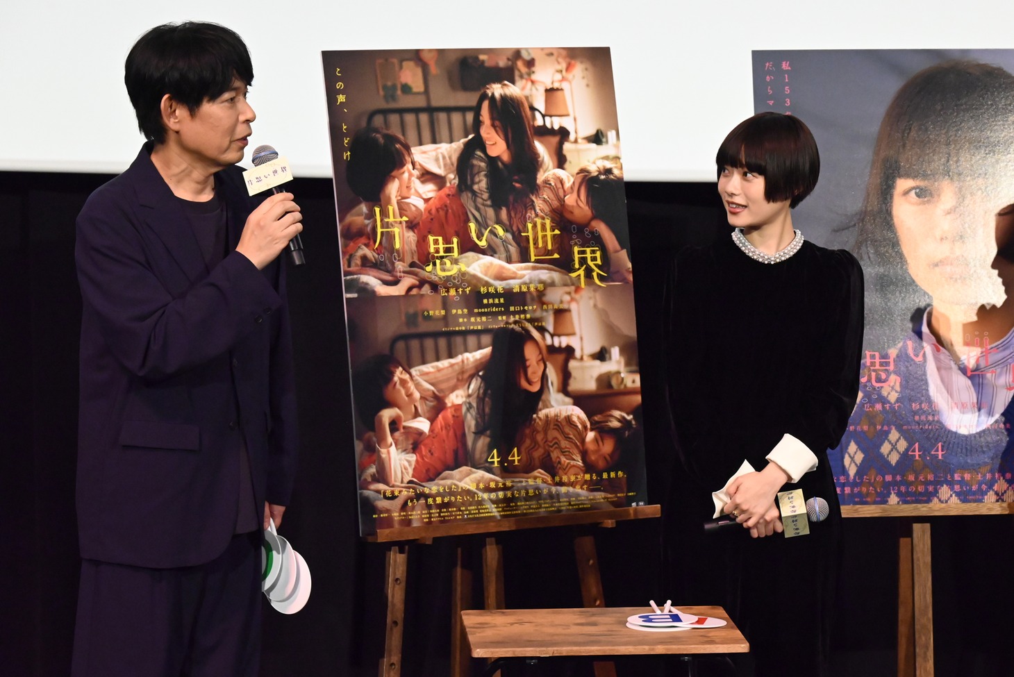 「片思い世界」公開記念舞台挨拶の様子