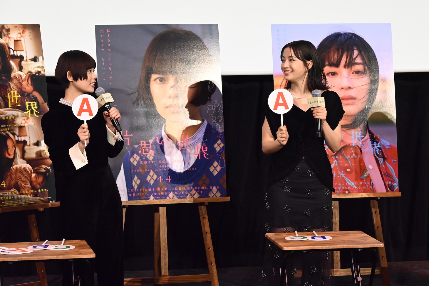 「片思い世界」公開記念舞台挨拶の様子