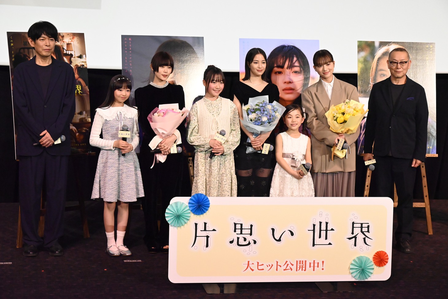「片思い世界」公開記念舞台挨拶の様子