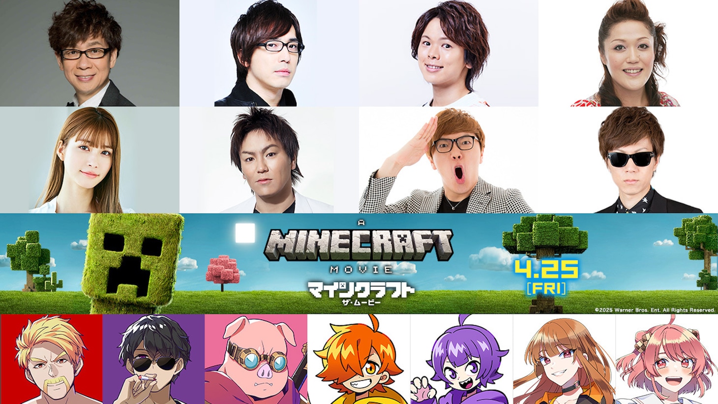 「マインクラフト／ザ・ムービー」日本語吹替キャストの画像