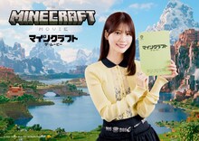 「マインクラフト／ザ・ムービー」日本語吹替版に参加する生見愛瑠