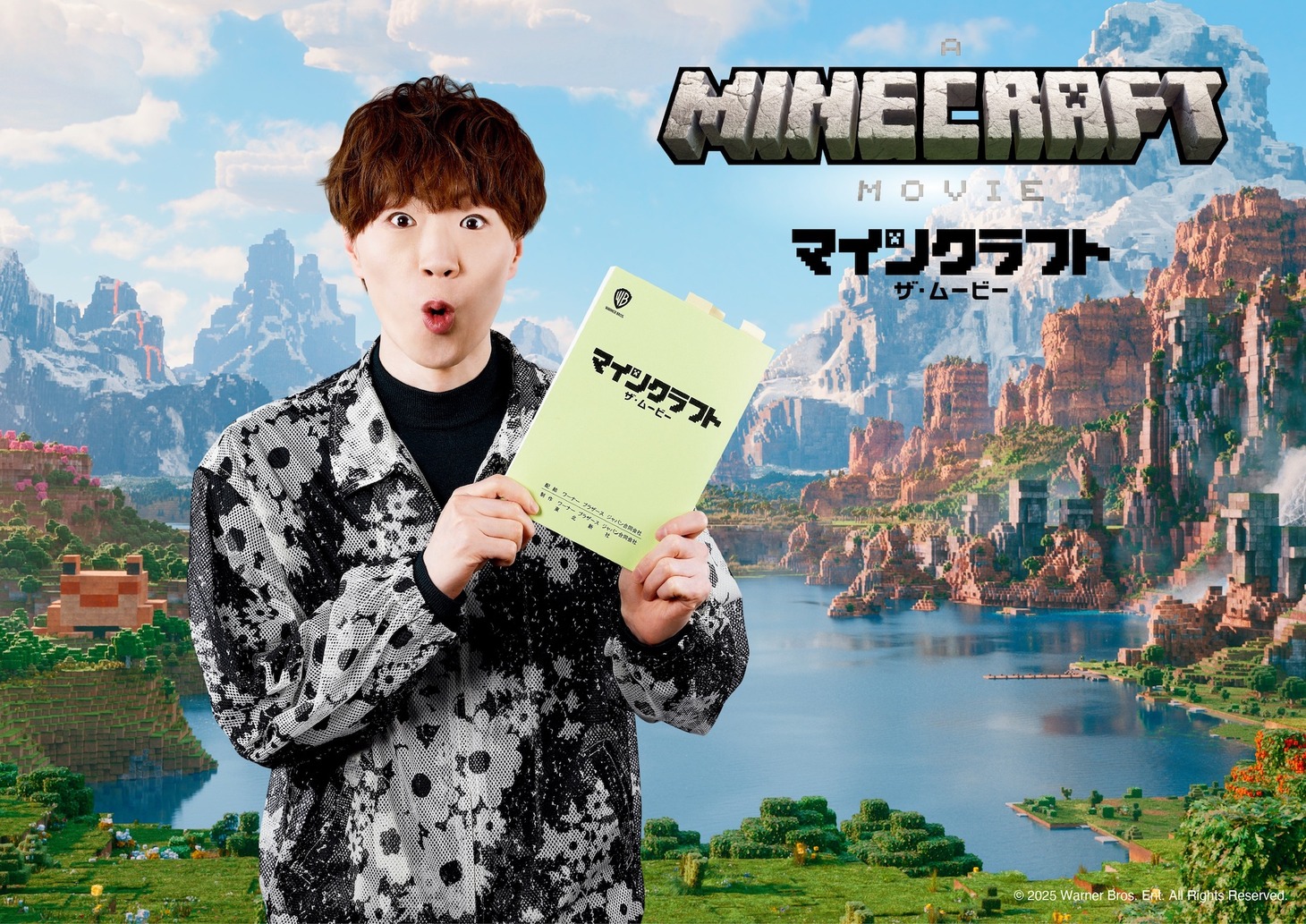 「マインクラフト／ザ・ムービー」日本語吹替版に参加するSEIKIN