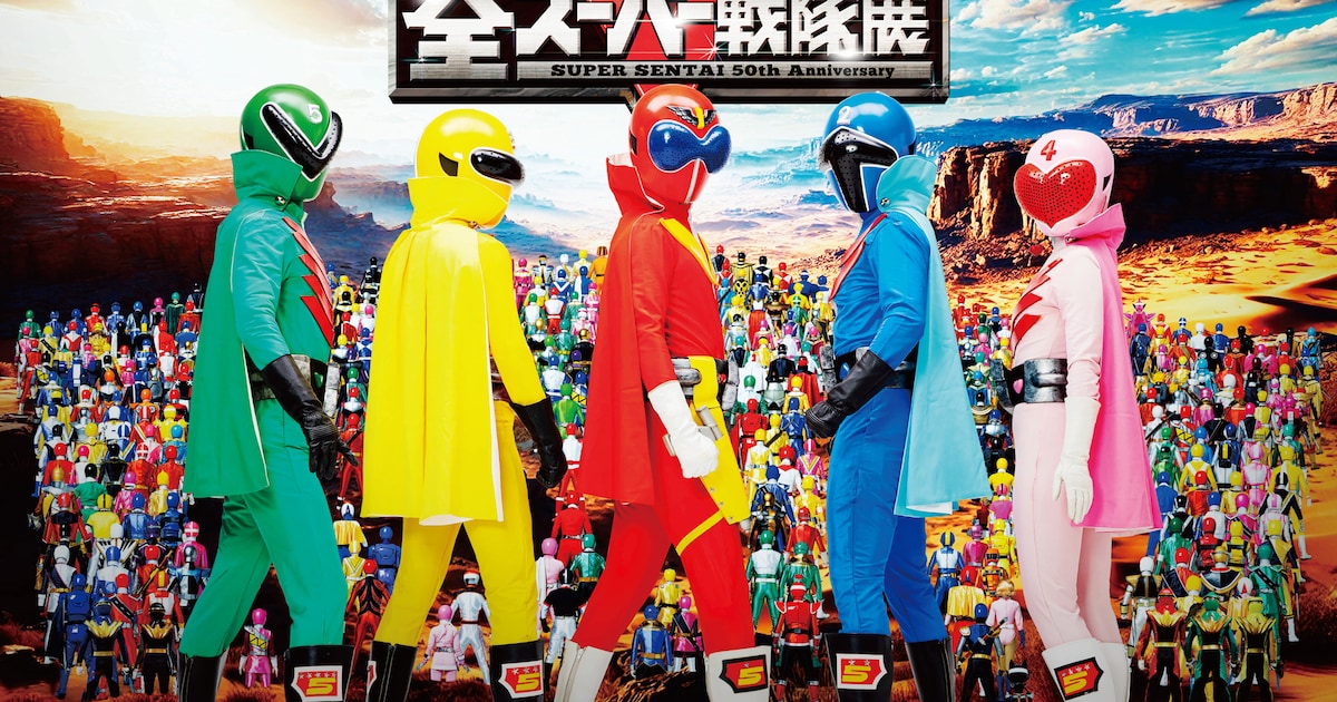 スーパー戦隊シリーズ史上最大級の展覧会が8月スタート！小道具や衣装 