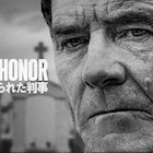 「教皇選挙」監督も参加したドラマ「Your Honor」がTV初放送、韓国版もオンエア