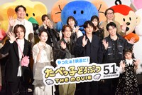 「たべっ子どうぶつ THE MOVIE」完成披露試写会の様子