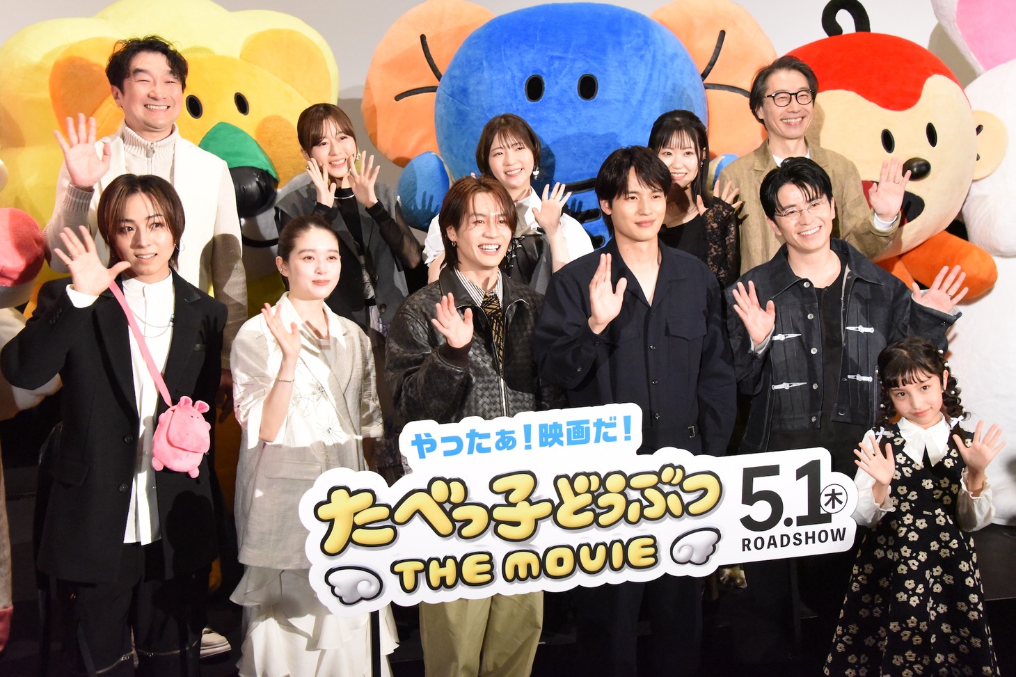 「たべっ子どうぶつ THE MOVIE」完成披露試写会の様子